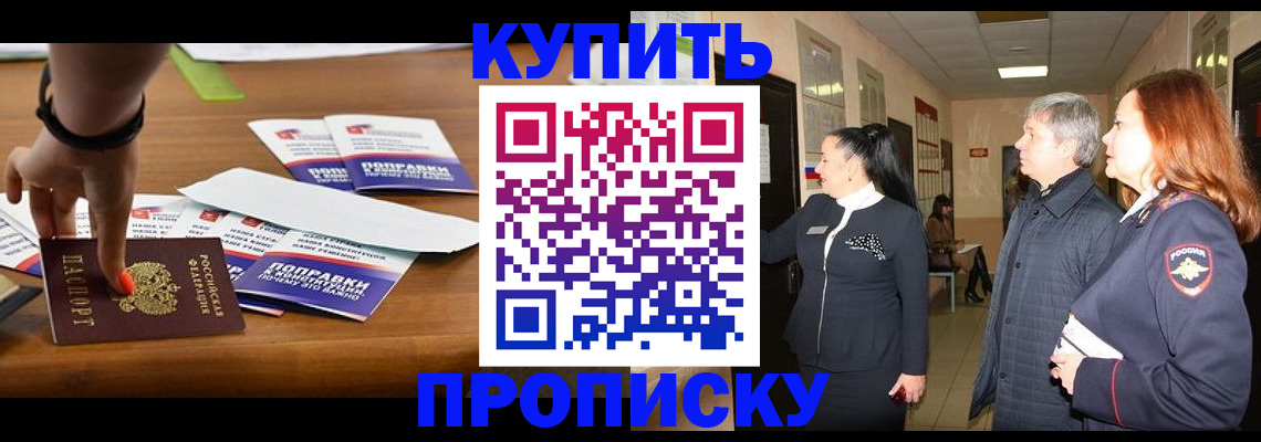 временная регистрация адрес в Пермской области