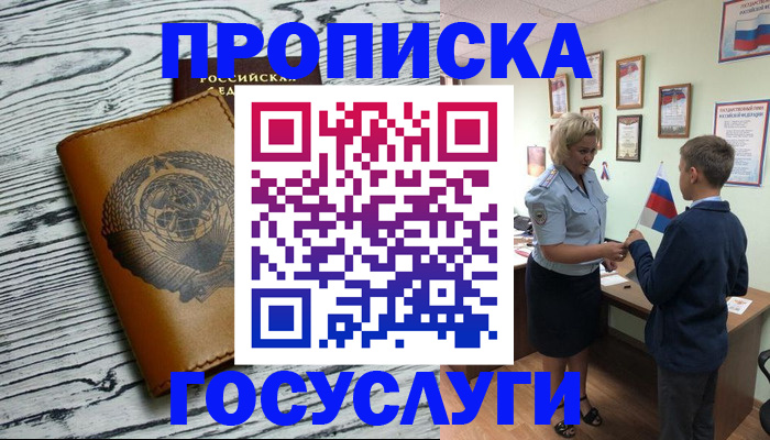 прописка гарантия в Пермской области