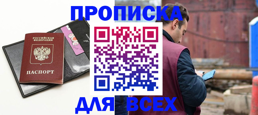 прописка от собственника в Пермской области